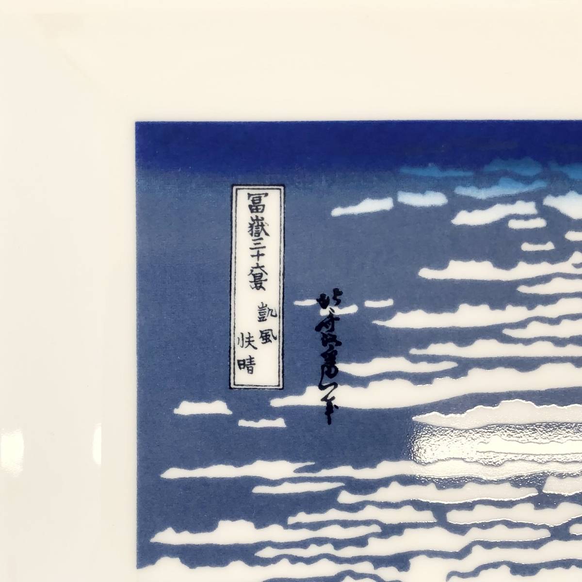 ロイヤルコペンハーゲン　陶板 ロイヤルコペンハーゲン〜 デンマーク陶器販売会 ｜北欧名作家具のキタニ