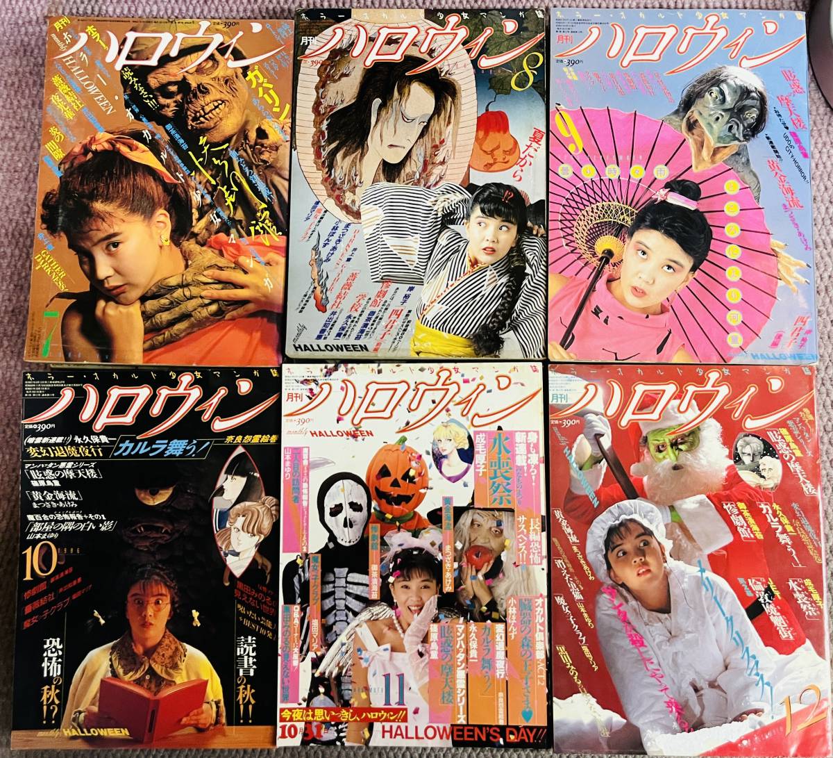 月刊ハロウィン 1986年1月号〜1987年6月号まで 揃【18冊】増刊号【3冊