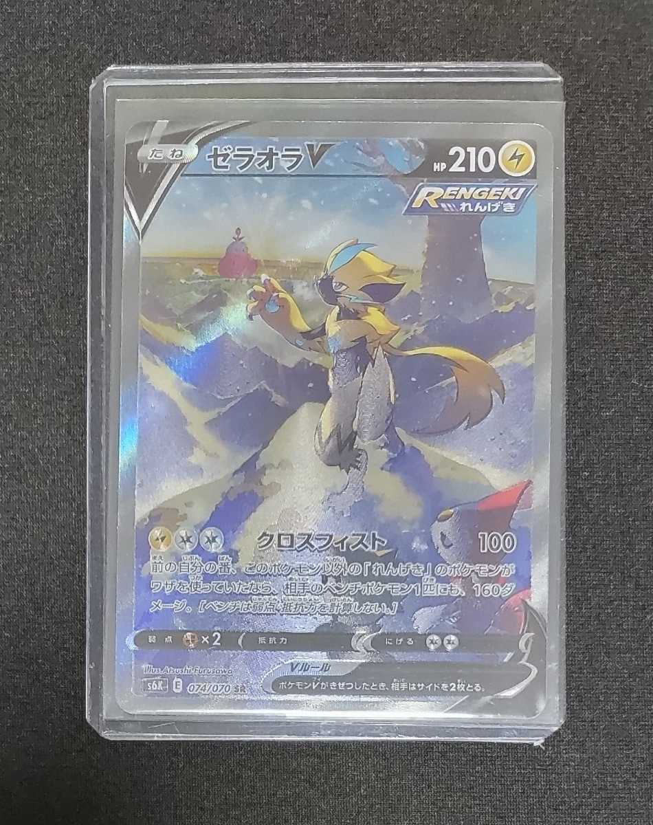 ポケモンカード 漆黒のガイスト ゼラオラV SR - PSA10 ポケカ ゼラオラ 
