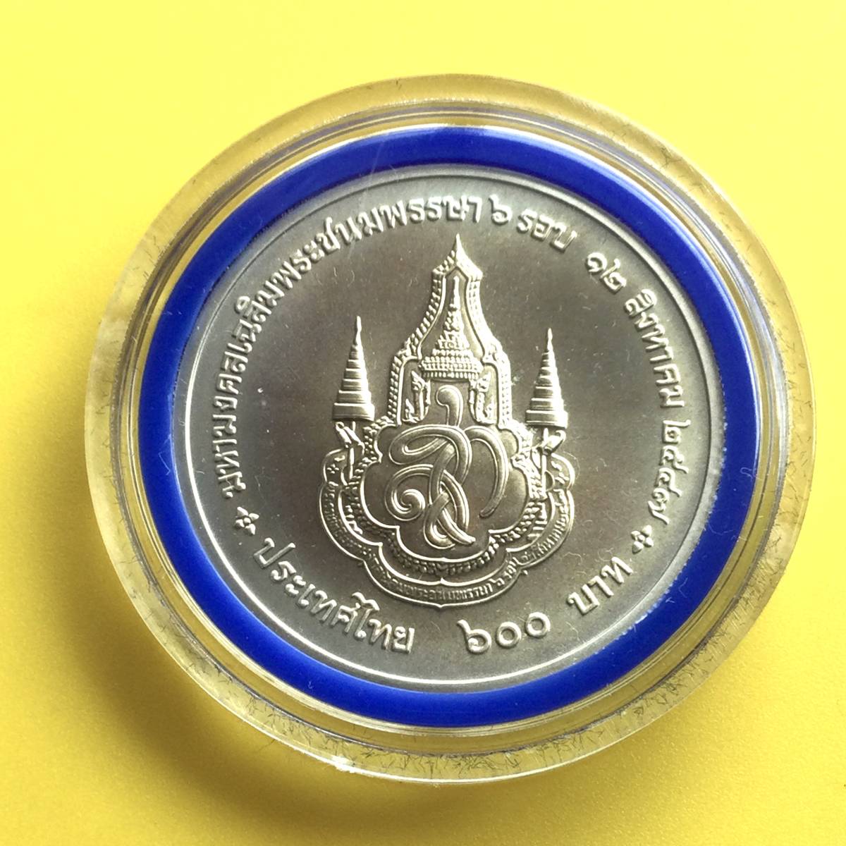 金貨 600バーツ 0 シリキット 女王 誕生日記念 MS68 タイ王国 JCC