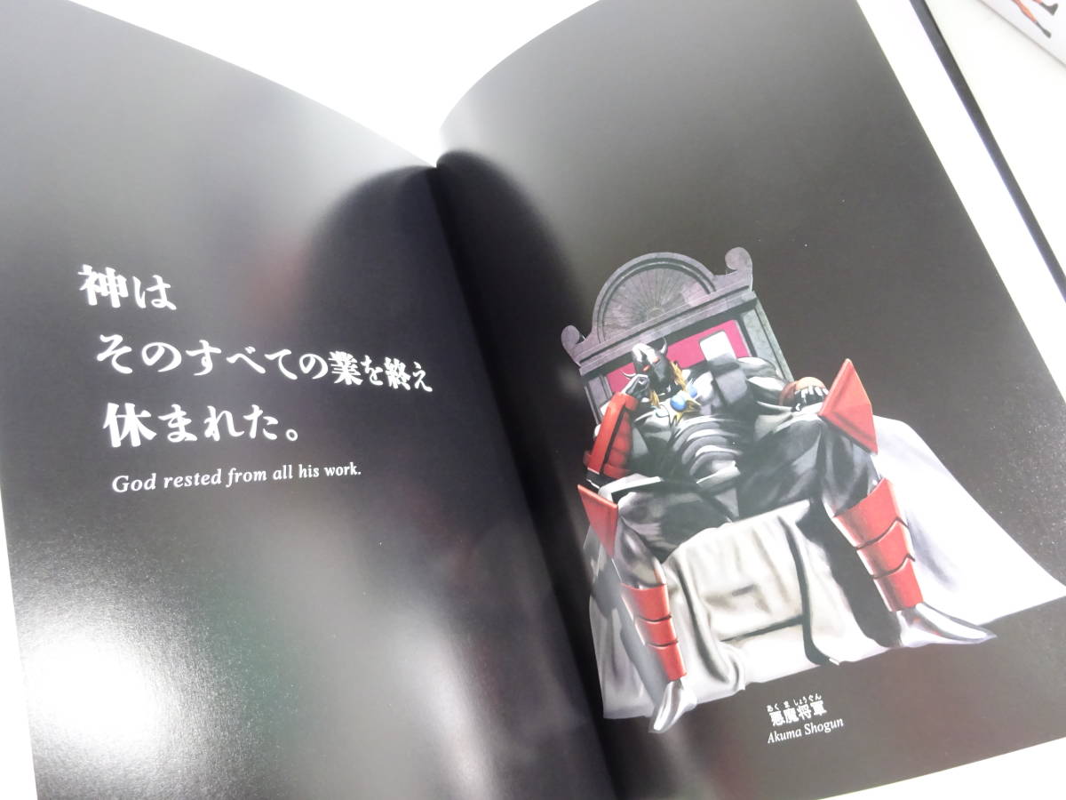 04/Ω856☆学研の図鑑 キン肉マン「超人」初回限定ケース版☆初版 