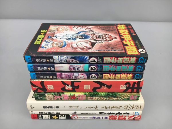 漫 画太郎 地獄甲子園 全3の値段と価格推移は 6件の売買情報を集計した漫 画太郎 地獄甲子園 全3の価格や価値の推移データを公開