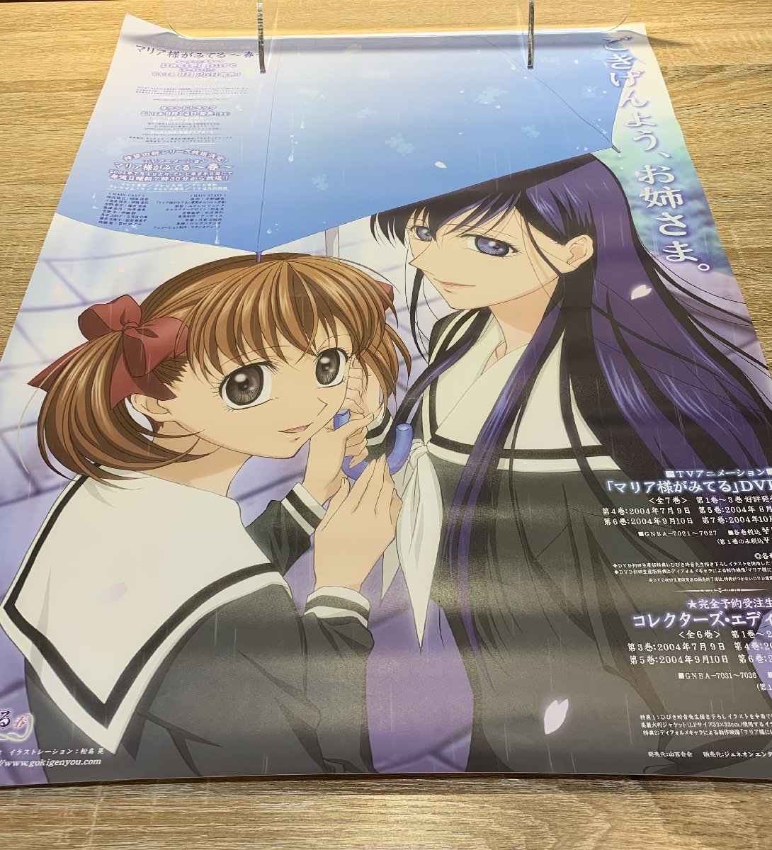 10AGフェ10018E】「アニメ ゲーム カレンダー ポスター まとめ 大量 約 