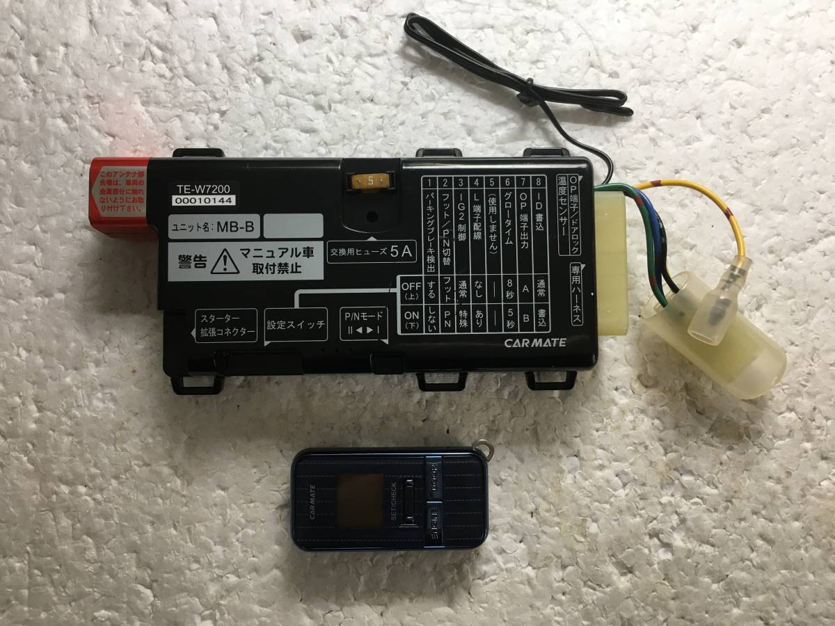 ☆CARMATE☆TE-W7200　エンジンスターター　双方向