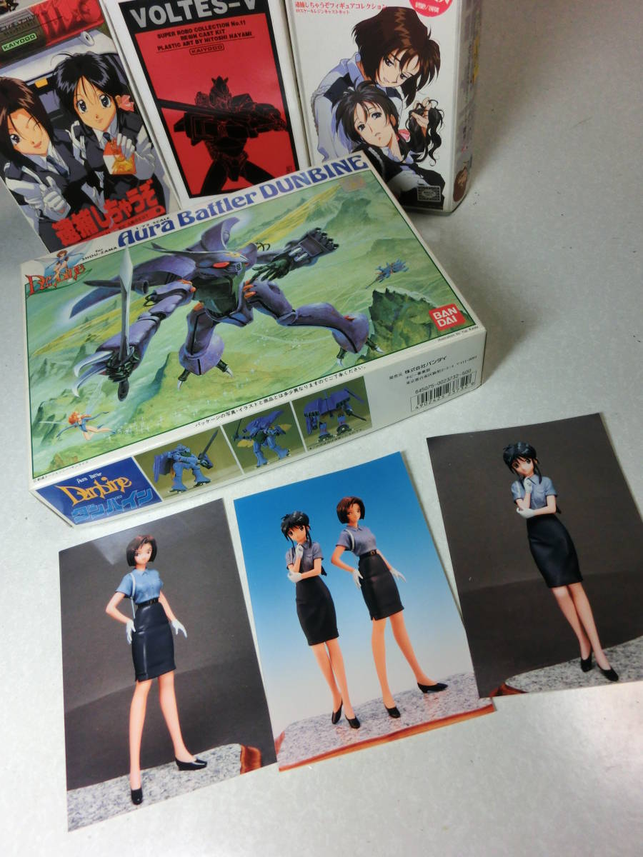 海洋堂 スーパーロボコレクション ボルテスV