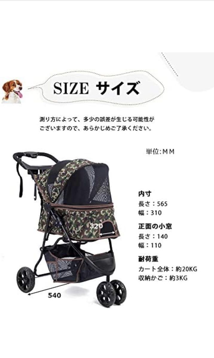ペットカート 中型犬 小型犬 折りたたみ 3輪 ストッパー付き 折畳 組立