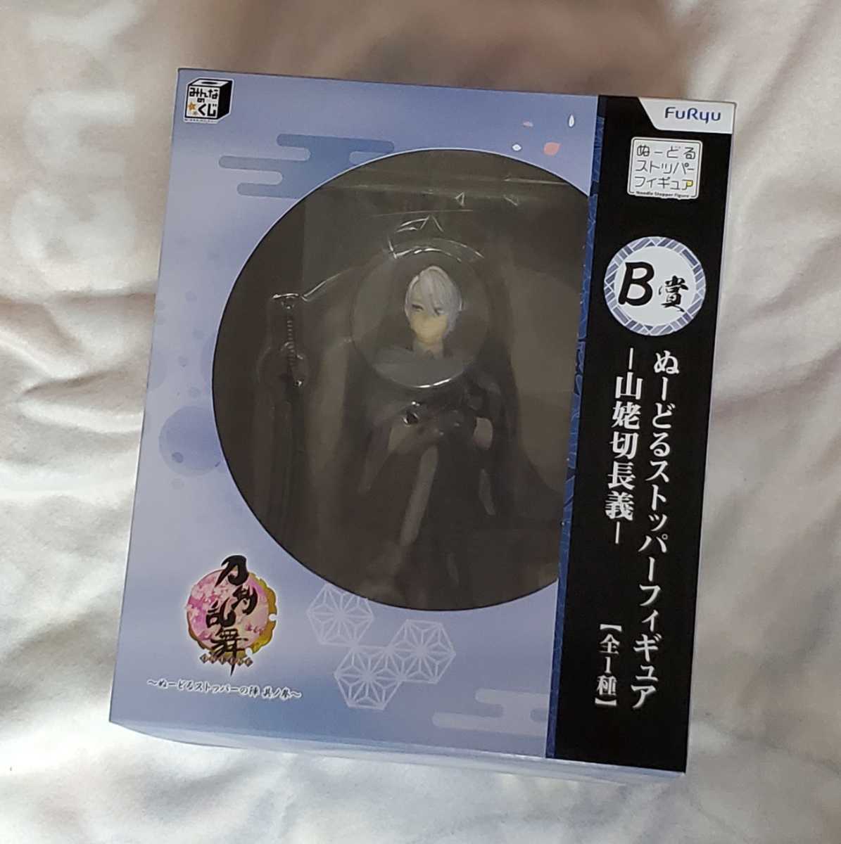 みんなのくじ 刀剣乱舞 ぬーどるストッパーフィギュア 山姥切長義 B賞