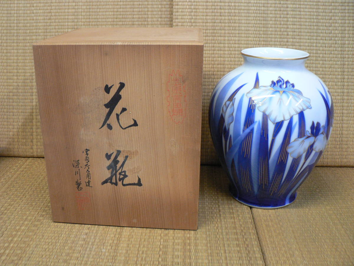 インテリア小物 深川製磁 花瓶 牡丹文様 瑠璃色 金彩 木箱入り