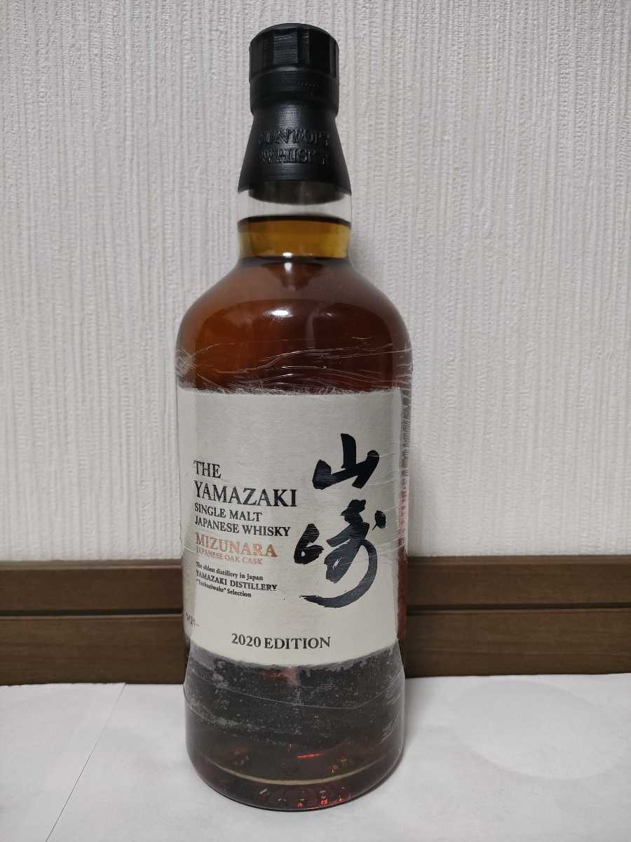 サントリー SUNTORY 山崎 ミズナラ 2020エディション 700ml サントリー SUNTORY 山崎 ミズナラ 2020エディション 700ml