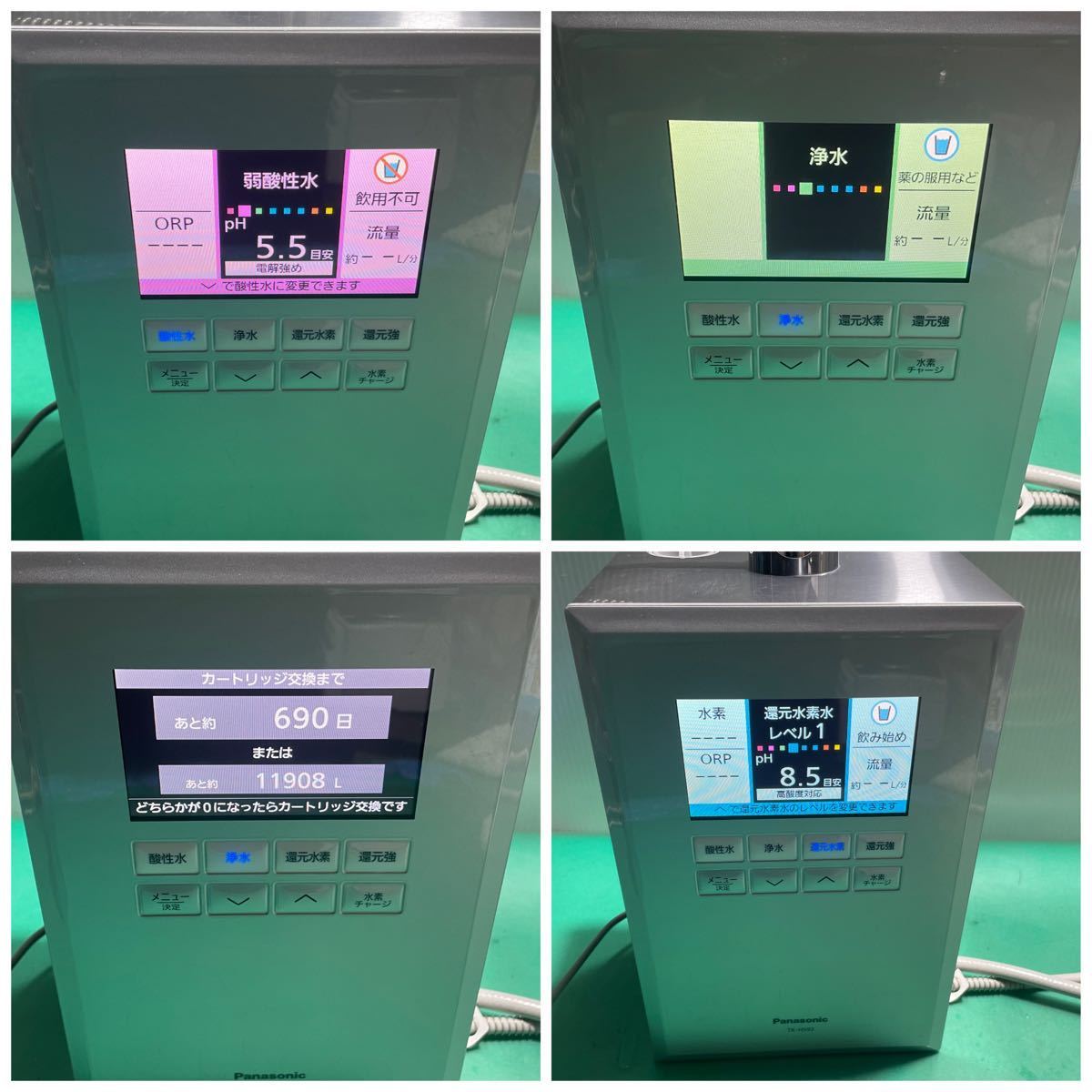 【美品】Panasonic パナソニック TK-HS92 還元水素水生成器 管理医療機器通電確認済み個ボタン反応確認済みその他動作未確認