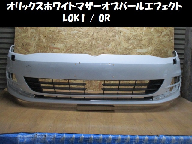 良品ゴルフ7&frasl;5G系&frasl;AUCPT  AUCJZ&frasl;純正&frasl;フロントバンパー&frasl;5G0.807.221&frasl;5G3.853.677&frasl;オリックスホワイトマザーオブパールエフェクト&frasl;L0K1