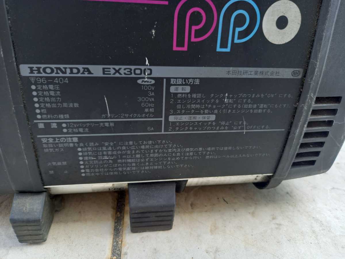 HONDA ポータブル発電機 EX300 hippo 作動品