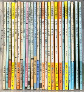 二玄社 書道技法講座のYahoo!オークション(旧ヤフオク!)の相場・価格を