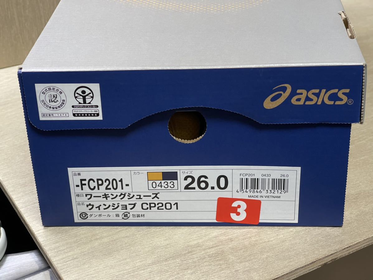 CP201 安全靴 アシックス ウィンジョブ asics 安全靴26.0㎝ - スニーカー アシックスFCP201 ウィンジョブ® 3E相当 アシックス] 26cm 公式通販 |サンワーク本店 安い商品を