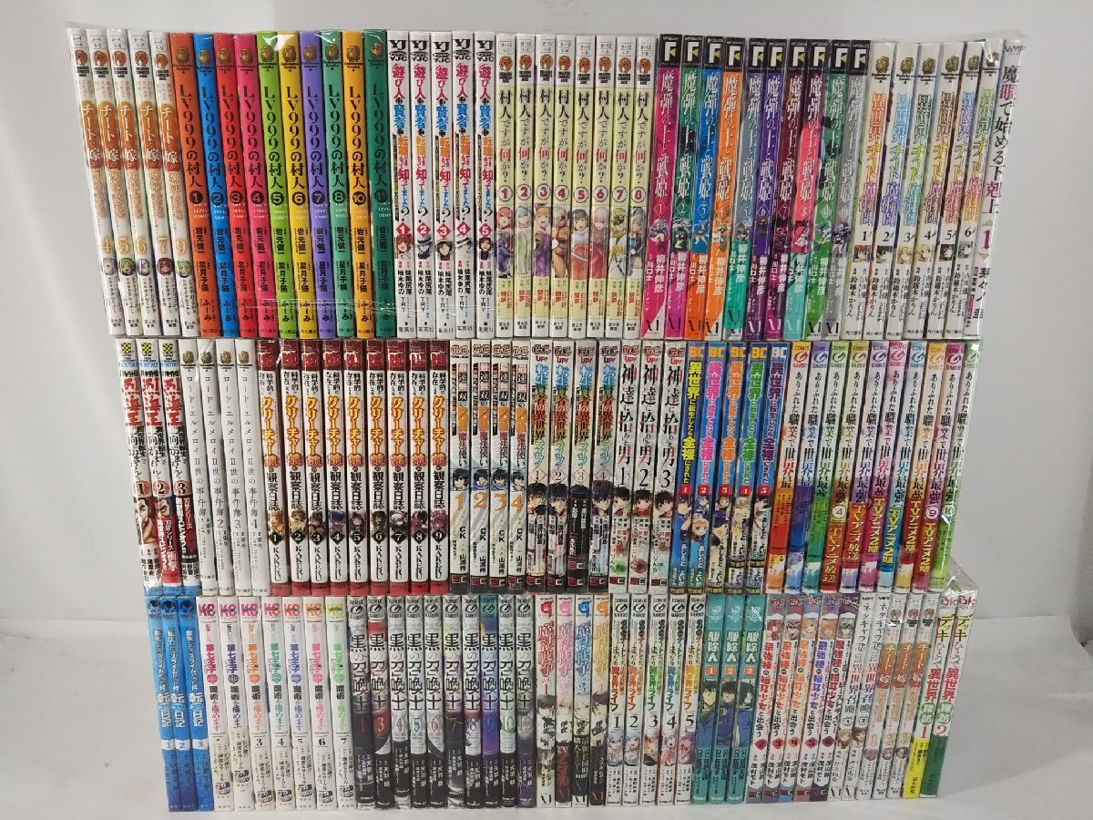 正規品，新作 異世界他 ラノベコミック 大量セット 巻不揃い 巻抜け多数 ジャンル様々 1 現状品(少年)｜売買されたオークション情報、yahooの商品情報をアーカイブ公開 - オークファン 少年
