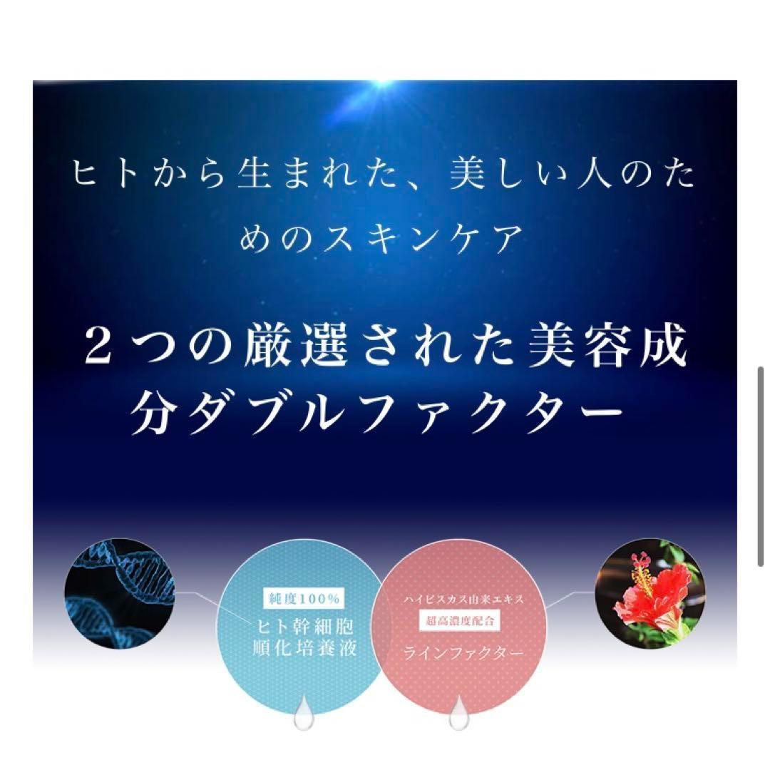 スキンケア・基礎化粧品 リジェナ セラム 4点セット 強力な保湿作用