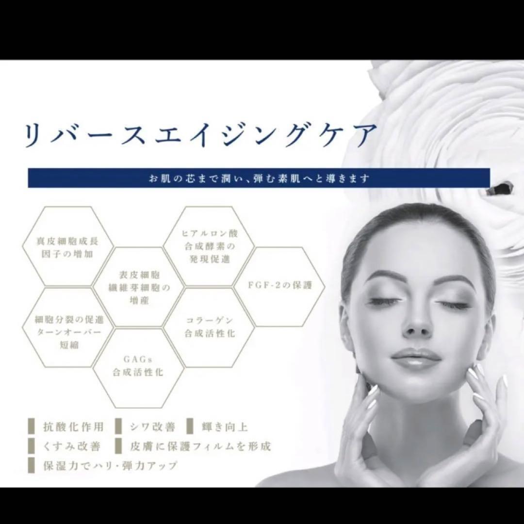 スキンケア・基礎化粧品 リジェナ セラム 4点セット 強力な保湿作用