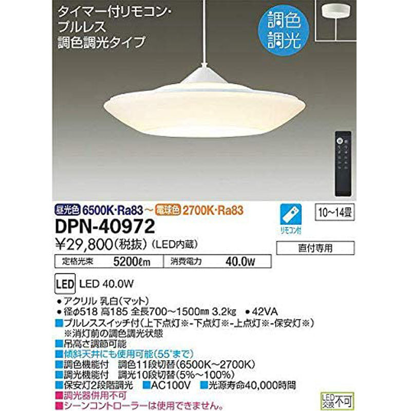  M3467YO 1019_23凹 アウトレット品 LEDペンダントライト 大光電機 DPN-40972 21年製 天井照明器具 食卓 リビング家電(洋風)｜売買されたオークション情報、yahooの商品情報をアーカイブ公開 - オーク ペンダントライト