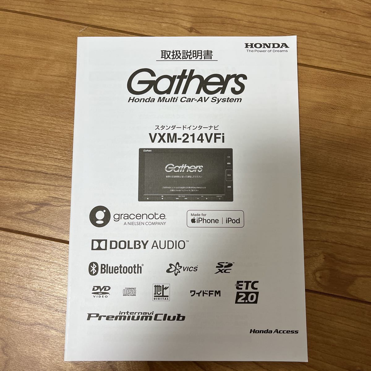 ホンダ純正 Gathers インターナビ 取説 取扱説明書 メモリーナビ VXM 