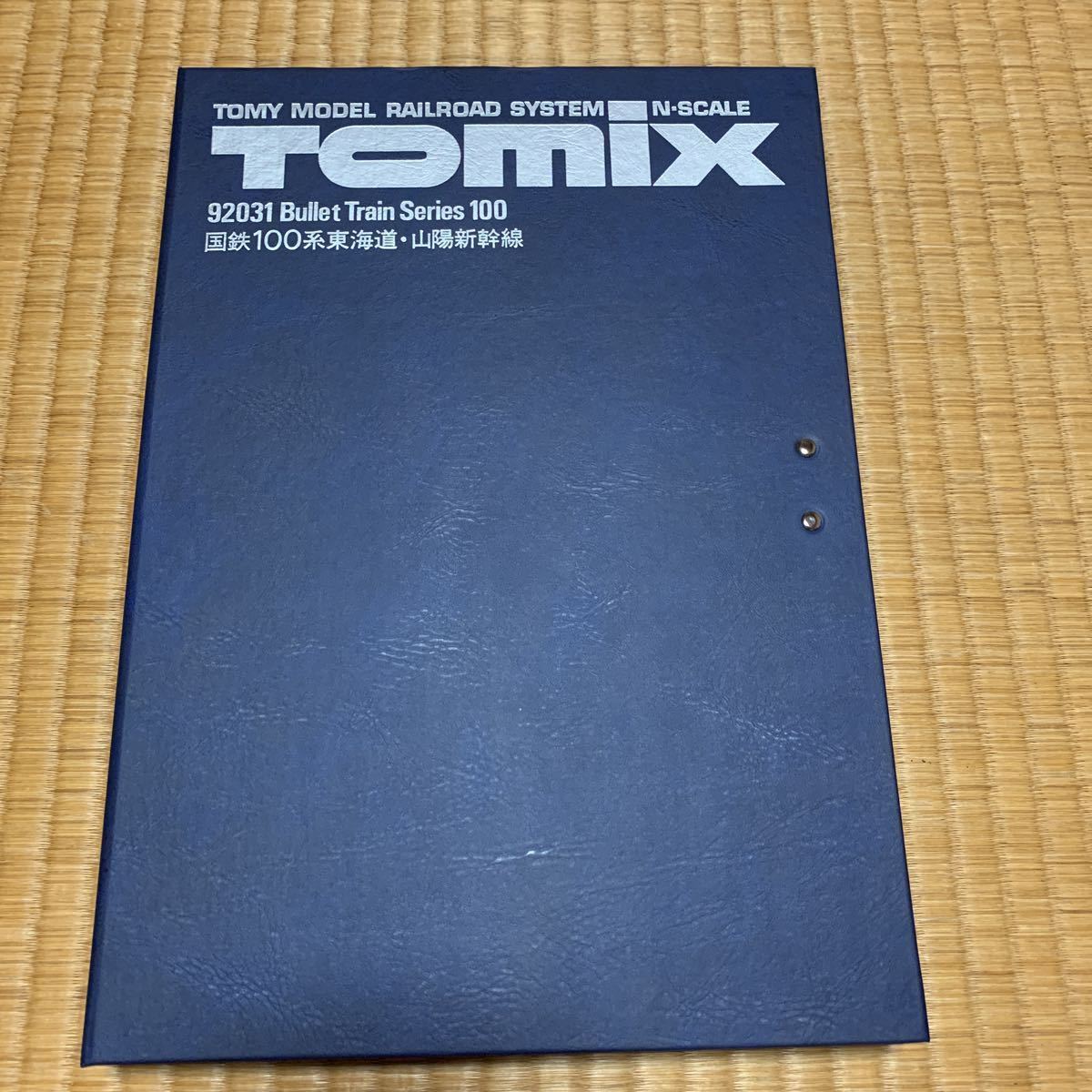 TOMIX 92031 国鉄100系新幹線 試作車 小窓 ジャンク品 中古□絶版品 TOMIX 92031 国鉄100系新幹線 試作車 小窓 ジャンク品 中古□絶版品