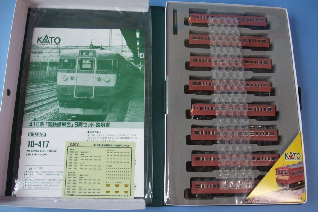 ☆KATO 10-417 415系100番台（国鉄標準色）8両セット カトー Nゲージ