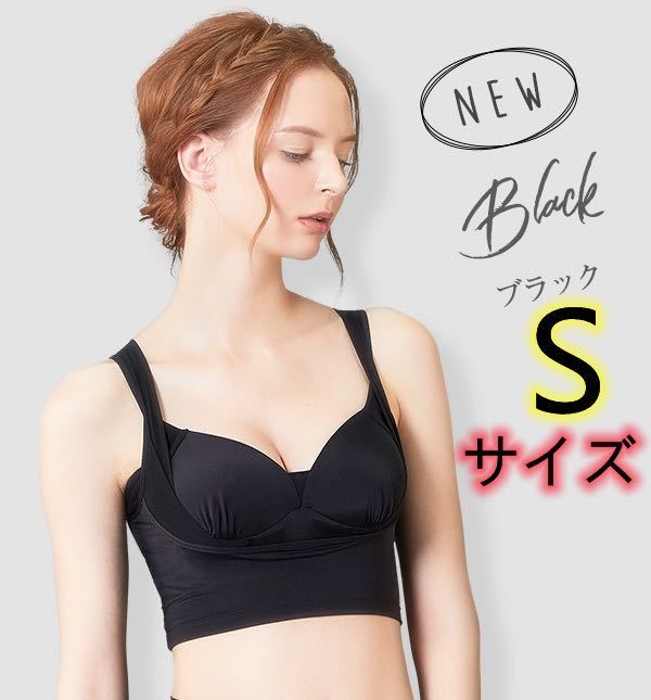 slibeeブラ 育乳