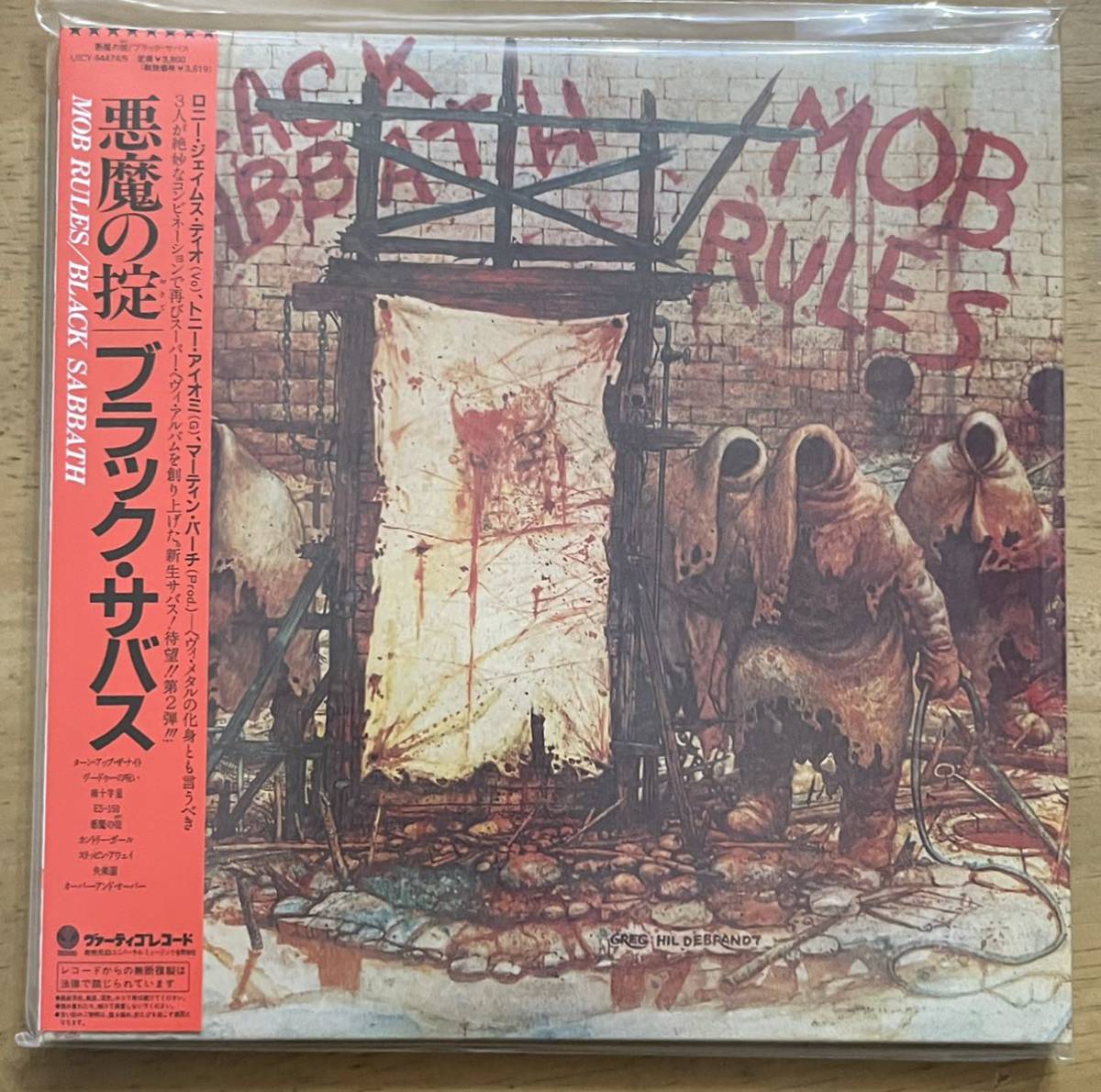 正規品，本物保証 紙ジャケット 国内盤 帯付き 悪魔の掟 デラックス エディション ブラック サバス BLACK SABBATH(Black Sabbath)｜売買されたオークション情報、yahooの商品情報をアーカイブ公開 - オークファン Black Sabbath