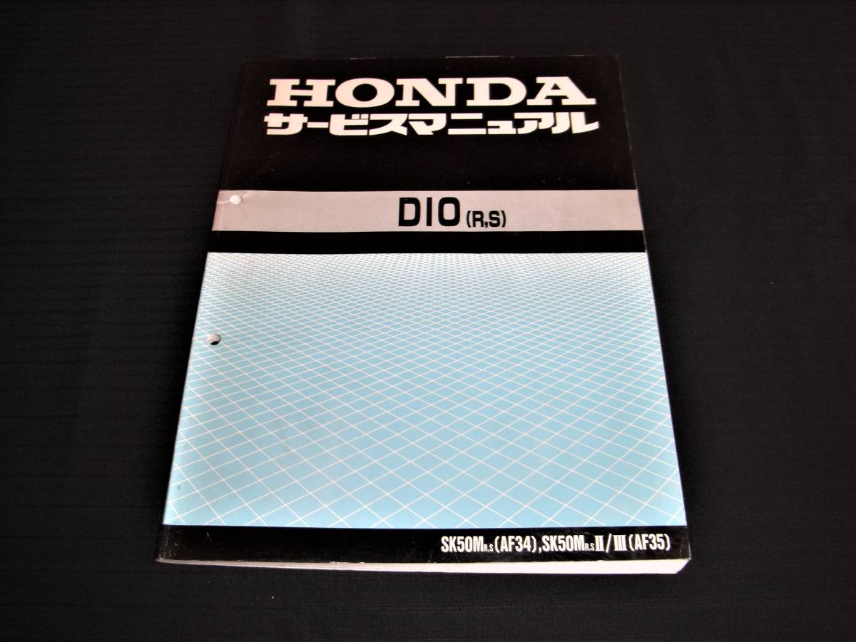 ヤマハ CP250 マグザム サービスマニュアル 2007年 1B7-28197-J1