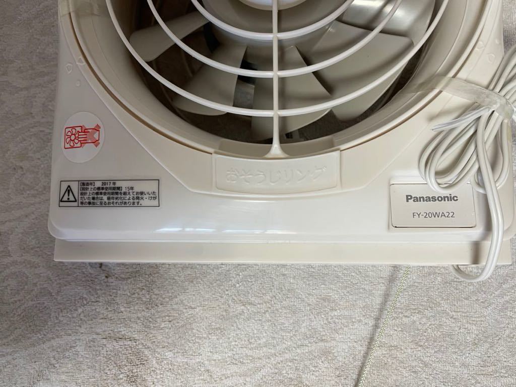 窓用換気扇 FY-20WA22 換気扇 [20cm] : 通販 パナソニック Panasonic