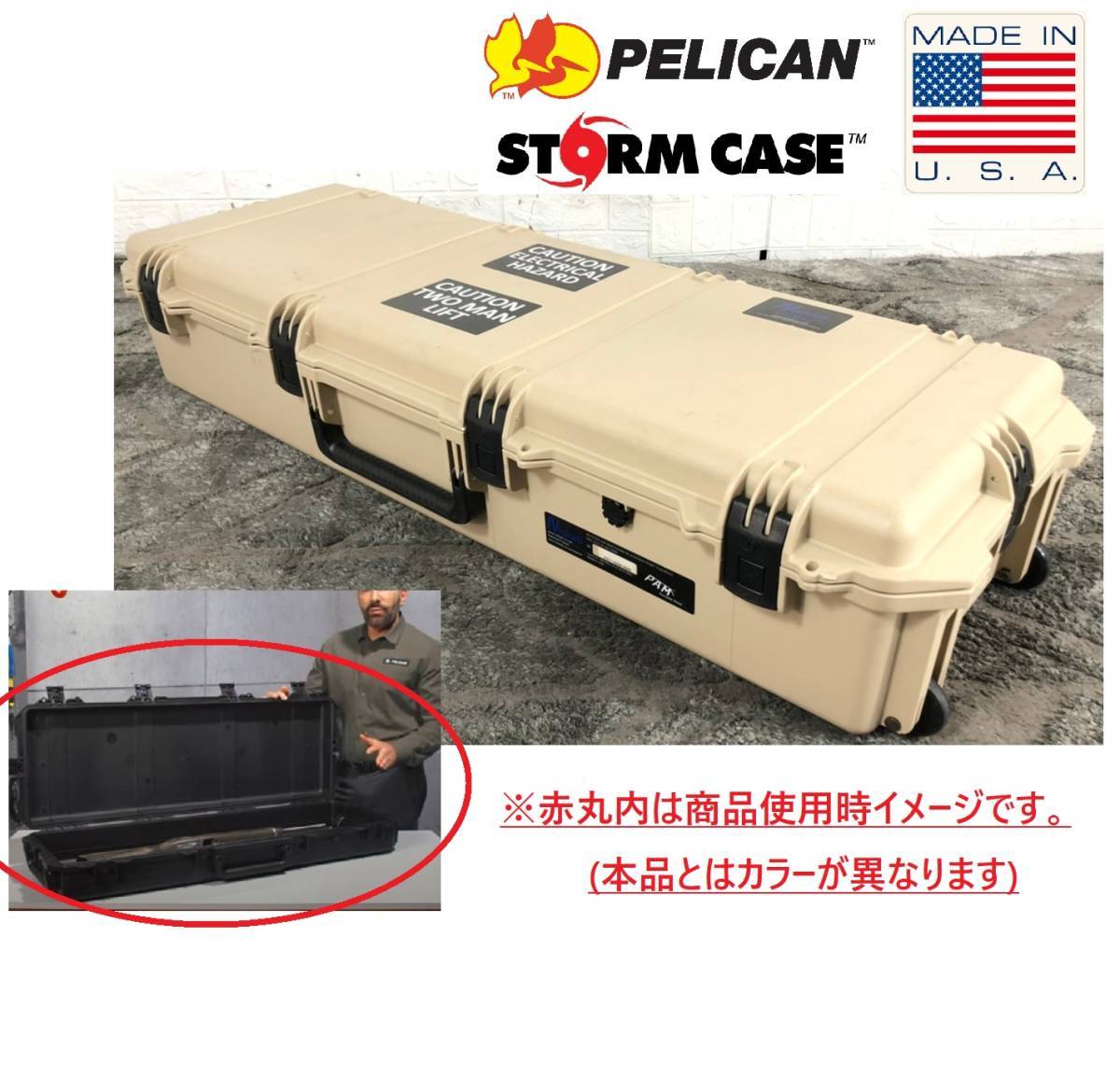 ハードケース PELICAN ペリカン アメリカ製 STORM CASE LONG iM3220 