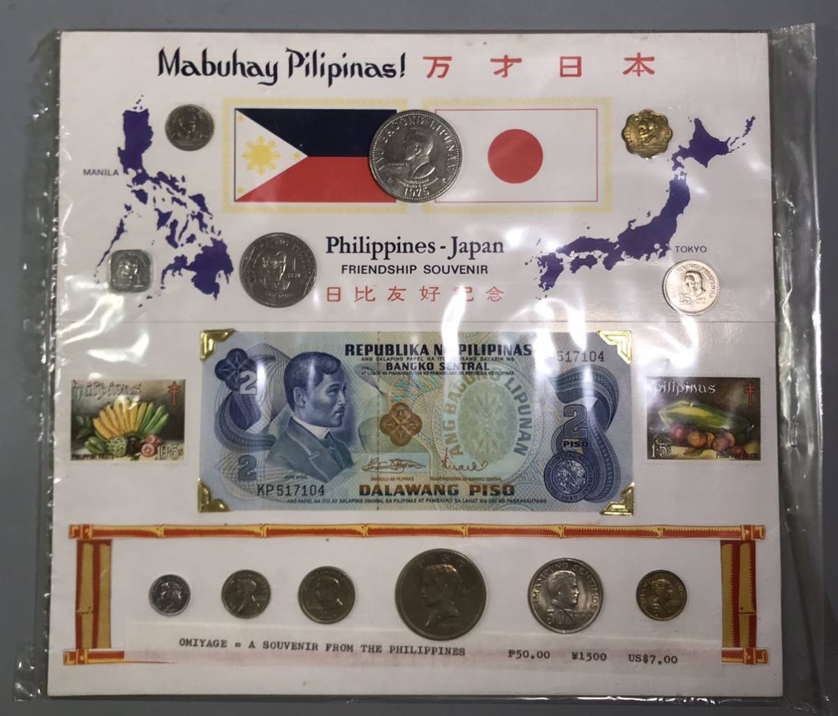 外国 貨幣セット【フィリピン 日比友好記念】【アメリカコイン 1776.7 