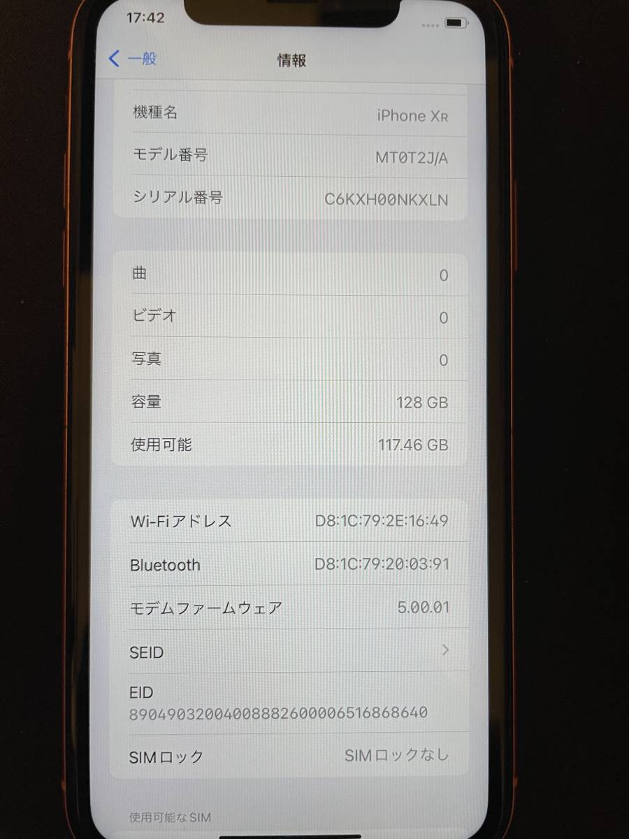 本体のみ iPhone XR 128GB コーラル バッテリー最大容量90％ XR iPhone コーラル 92%バッテリー 0 中古