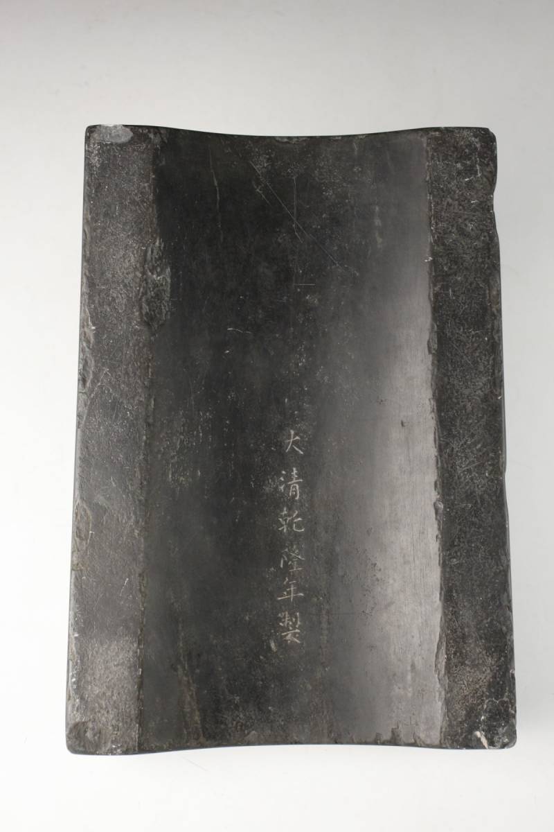 LIG 中国美術 大清乾隆年製 端渓 瓦当硯 24㎝ 3kg 蝙蝠文 古硯 唐物 
