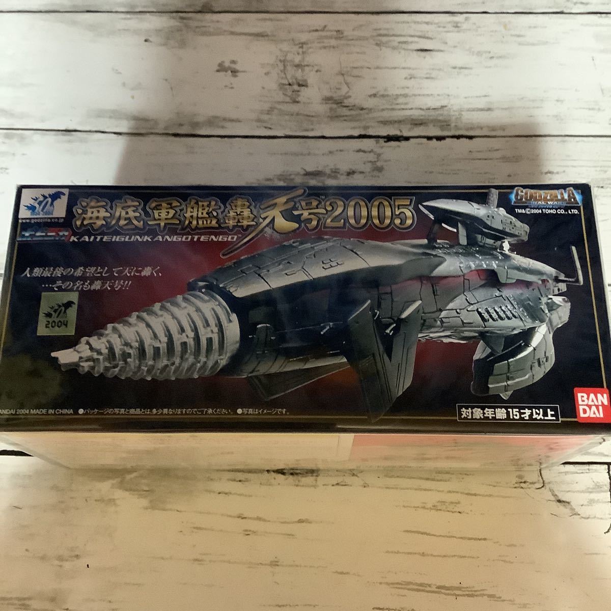 ゴジラファイナルウォーズ」ポピニカ・海底軍艦轟天号20 1円〜 未