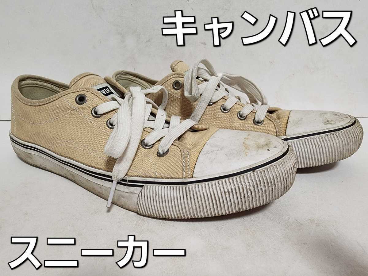 ★◆★男の子◆エドウィン◆ＥＤＷＩＮ◆キャンバス◆ローカット◆スニーカー◆ＥＤＷ-７１１◆ベージュ◆２７.０cm◆高校生◆中古品★◆★ エドウィン EDWIN かばん エドウイン ボトムス 1&frasl;1]