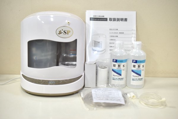 水素吸入器　SP Hydrogen Generator 30 送料無料】ヘルスサポート 水素ガス発生装置 水素吸入器 SP Hydrogen