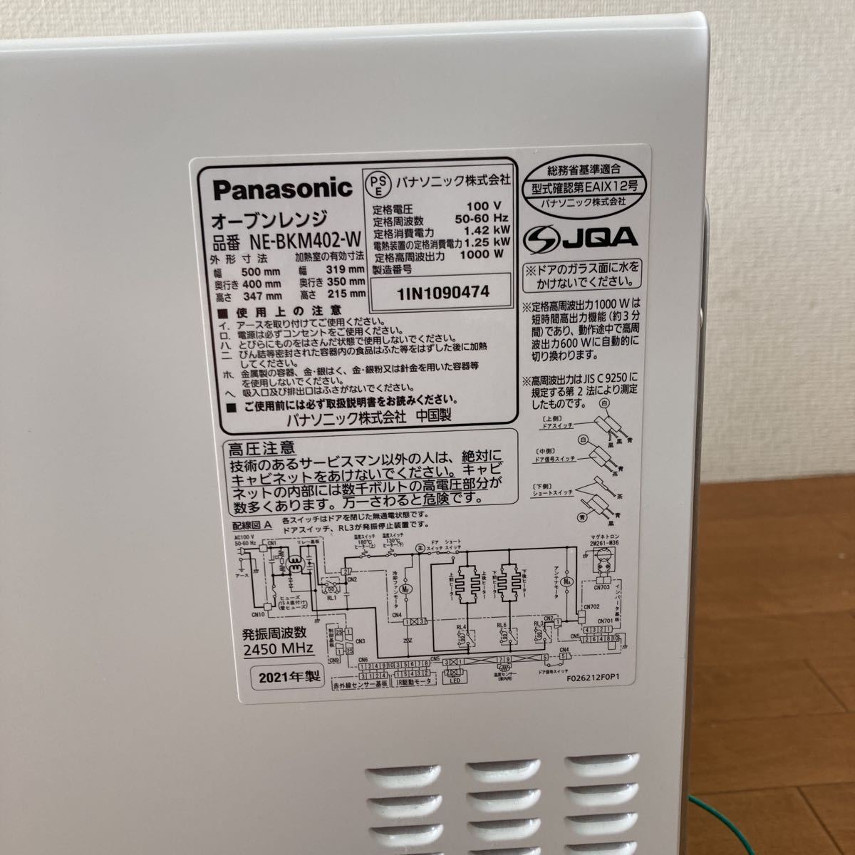 オーブンレンジ Panasonic パナソニック 2021年製 電子レンジ 公式通販 2021年 パナソニックの電子レンジ・オーブンレンジのおすすめ人気ランキング | 店舗限定特典つき 2021年式 NE-KA1 未使用近い 比較 NE-MS267-K ☆動作品☆2021年製☆Panasonic☆スチームオーブンレンジ☆3つ