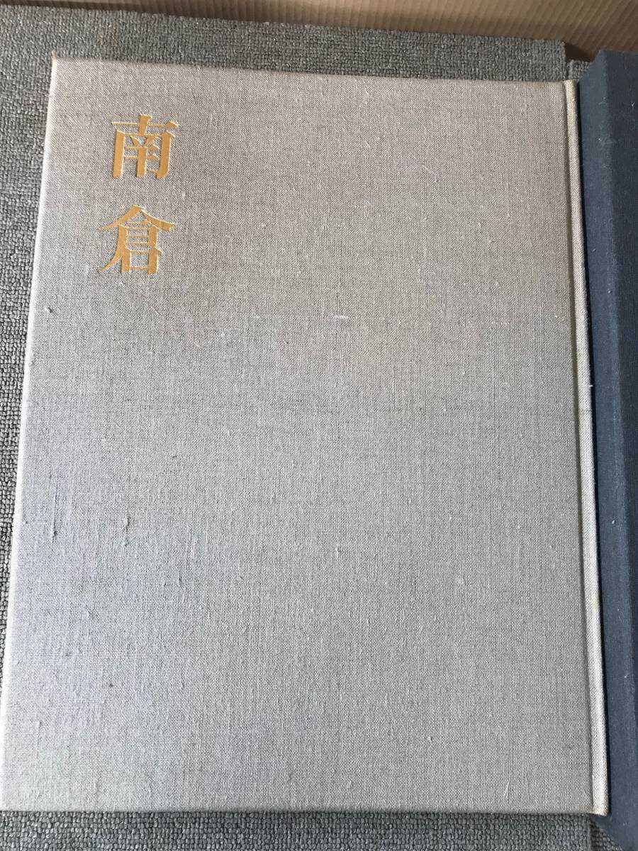 宮内庁蔵版 正倉院宝物 北倉・中倉・南倉 朝日新聞社 アート