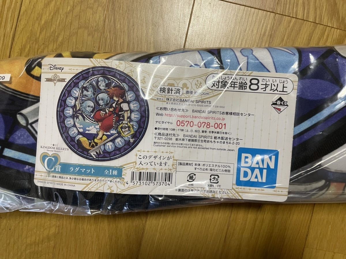 ラグマット 「一番くじ キングダムハーツ〜Second Memory〜」 C賞　ステンドグラスアート_2