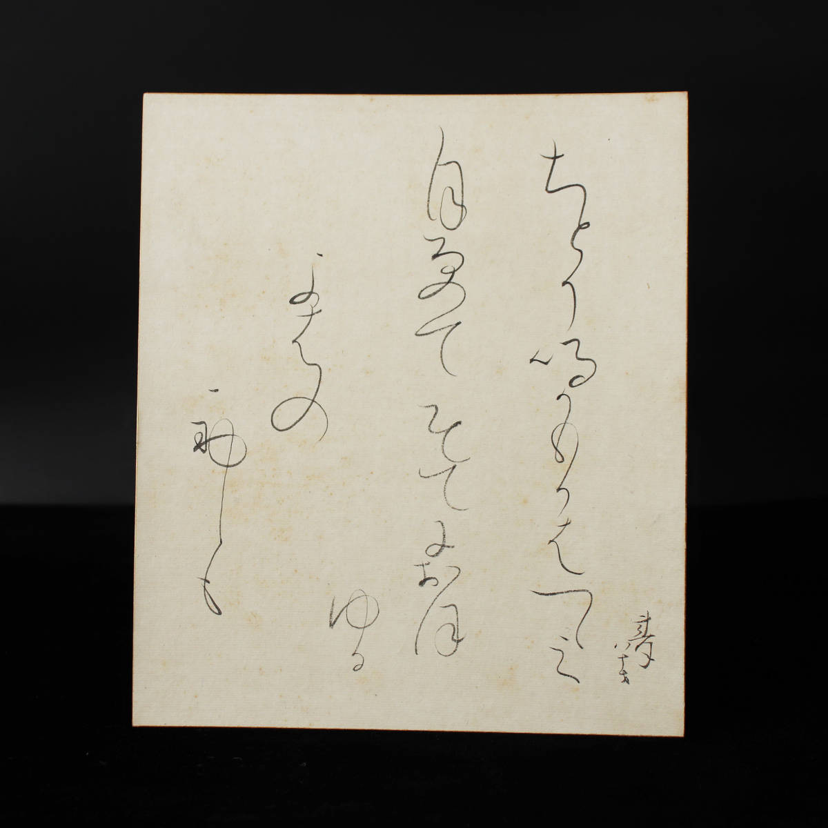□ 大田垣蓮月 □ 肉筆 和歌 色紙 ＜221018042＞ 大田垣蓮月 | 和歌