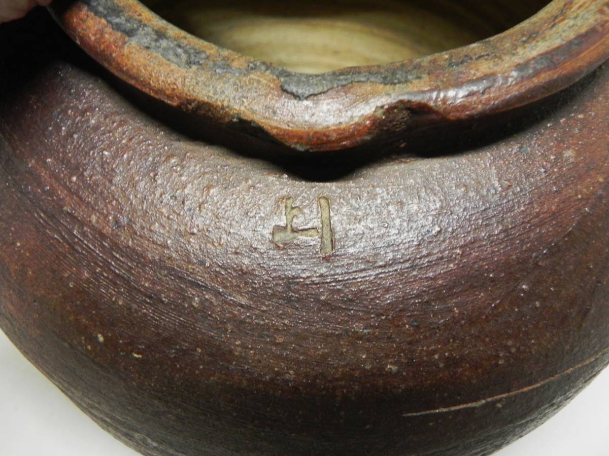 室町時代末期 □古備前餌篭水指 桂又三郎鑑定書 榧壺 花器 item