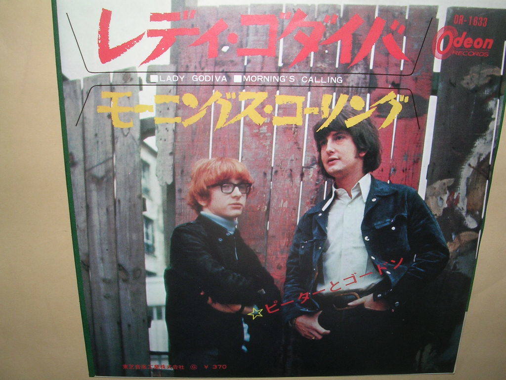 新作，安い 赤盤 ピーター＆ゴードン／レディ ゴダイバ(ポピュラーボーカル)｜売買されたオークション情報、yahooの商品情報をアーカイブ公開 - オークファン ポピュラーボーカル