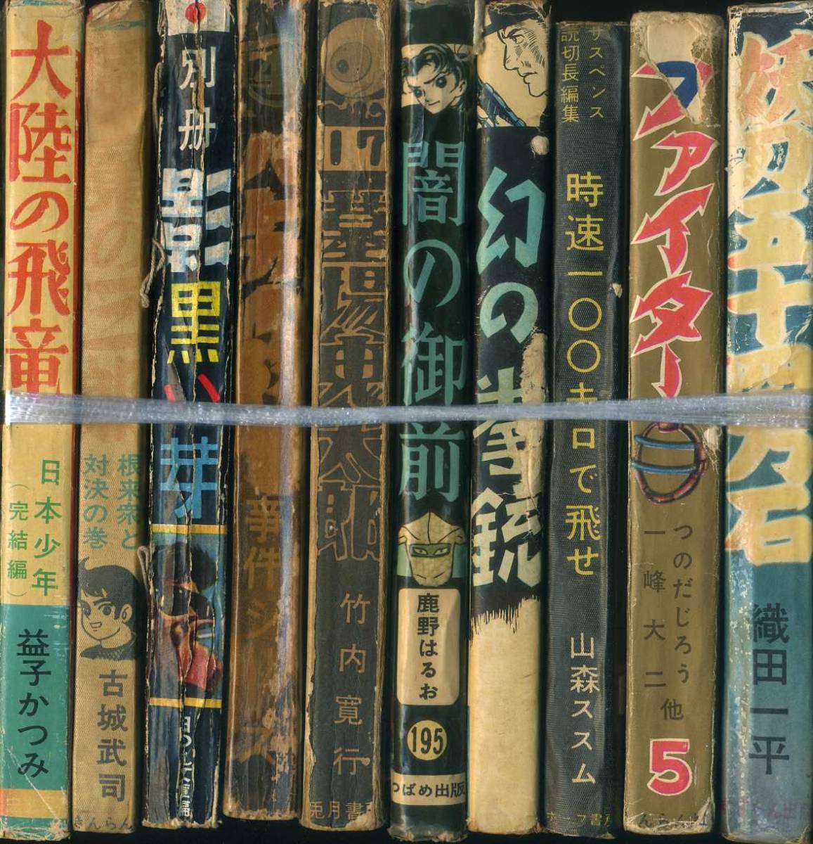 貸本 A5判 【難あり10冊一括】墓場鬼太郎⑰（竹内寛行）ほか 兎月