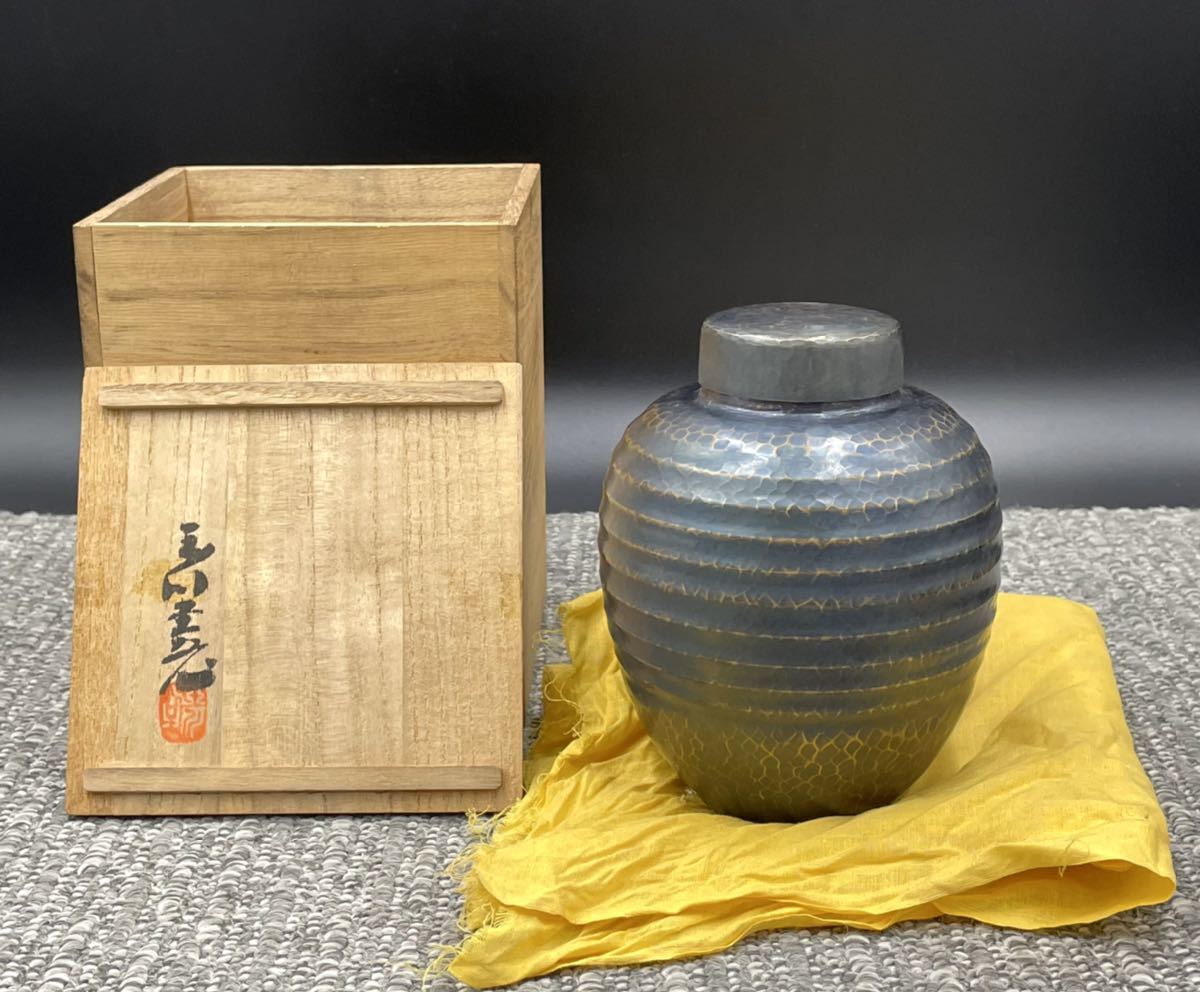 玉川堂造 煎茶道具 鎚起銅器 茶壷 茶壺 茶筒 茶入 共箱 高さ約13cm