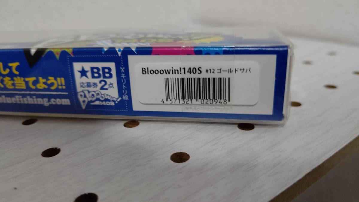 ブルーブルー ブローウィン140S BLUE Blue 応募券付き - 新品未使用 ブローウィン 140S 応募券付 新品未開封 BLUEBLUE ブルーブルー｜Yahoo!フリマ ブローウィン140s メルカリ ダッペエ
