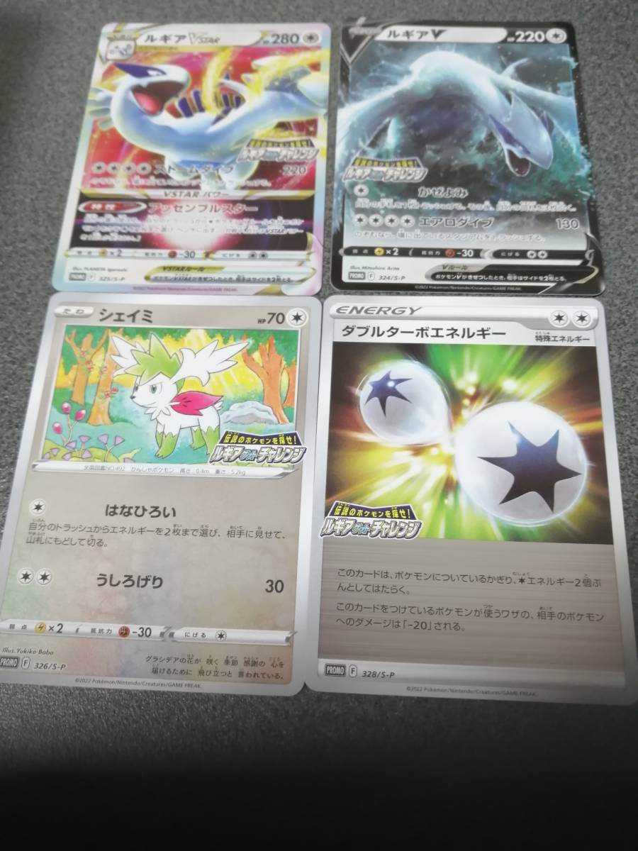  パラダイムトリガー プロモ ルギアV ルギアVSTAR ポケモンカード(ポケモンカードゲーム)｜売買されたオークション情報、yahooの商品情報をアーカイブ公開 - オークファン 【削除予定】その他