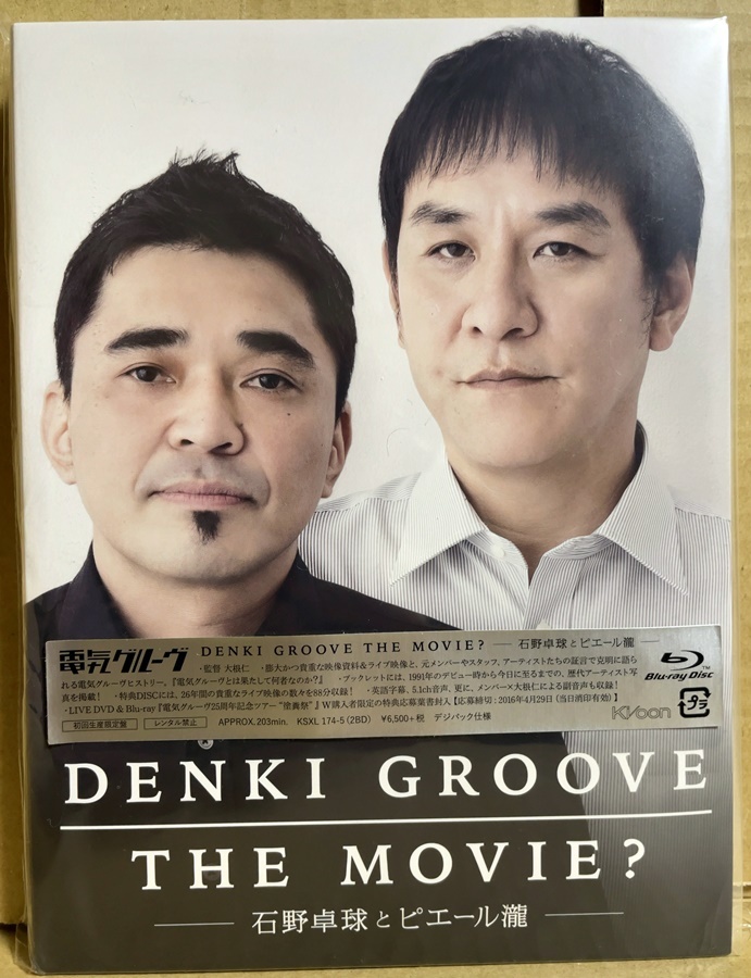 【全国無料，大人気】 DENKI GROOVE THE MOVIE 石野卓球とピエール瀧 初回生産限定版 Blu-ray(J-POP)｜売買されたオークション情報、yahooの商品情報をアーカイブ公開 - オークファン J-POP