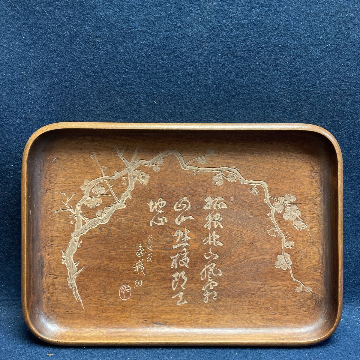 茶道具 長方形煎茶盆 煎茶道具 天然木 刳り貫き盆 手彫茶盆