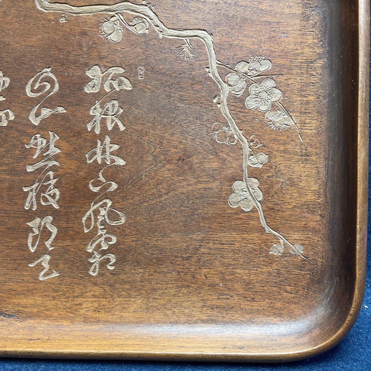 茶道具 長方形煎茶盆 煎茶道具 天然木 刳り貫き盆 手彫茶盆