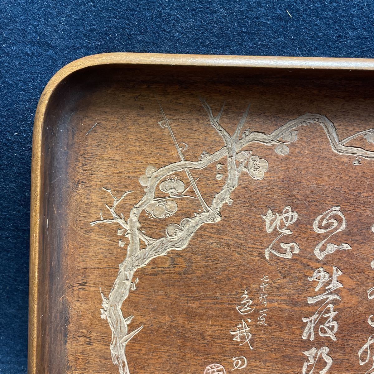 茶道具 長方形煎茶盆 煎茶道具 天然木 刳り貫き盆 手彫茶盆
